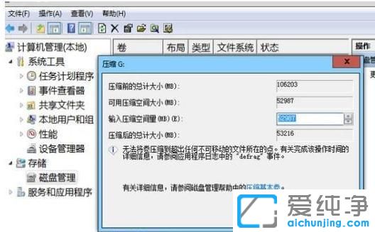 win7系统只有一个c盘怎么分区