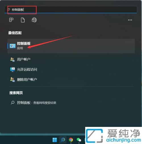 win11如何设置允许远程桌面连接_windows怎么允许远程桌面连接