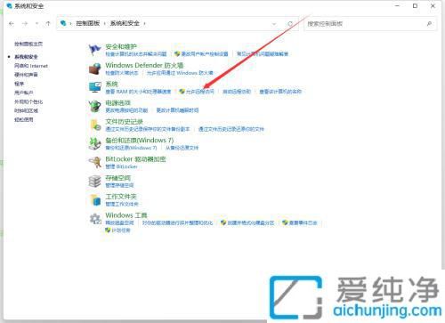win11如何设置允许远程桌面连接_windows怎么允许远程桌面连接