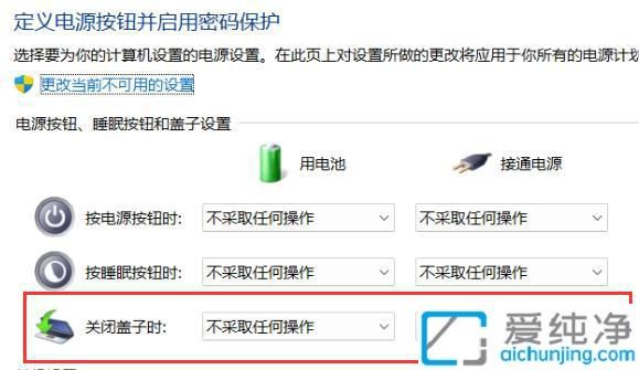 Win11笔记本如何设置合上屏幕仍然继续工作：轻松配置电源选项
