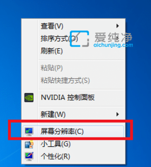 win7显示器刷新率在哪里设置-win7如何调整显示器刷新率