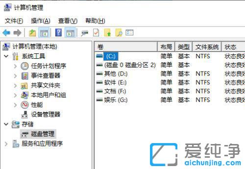 Win10分区后不显示磁盘怎么办