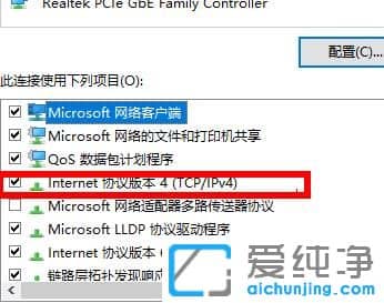 win10系统网络不稳定怎么解决