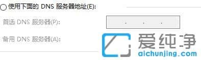 win10系统网络不稳定怎么解决
