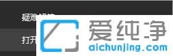 win10系统网络不稳定怎么解决