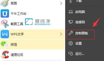 Win7系统前面板声音怎么调-win7耳机插前面板没有声音