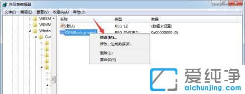 win7开机登录界面的壁纸怎么修改