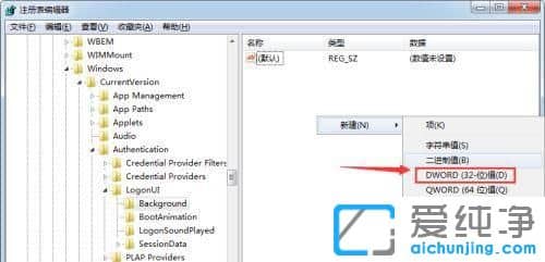 win7开机登录界面的壁纸怎么修改