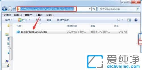 win7开机登录界面的壁纸怎么修改