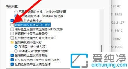 win11文件名后缀隐藏了怎么办_win11如何让文件的后缀名显示出来