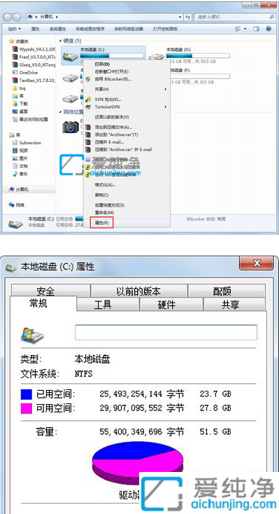 win7系统c盘变红了如何清理-win7c盘红色爆满怎么处理