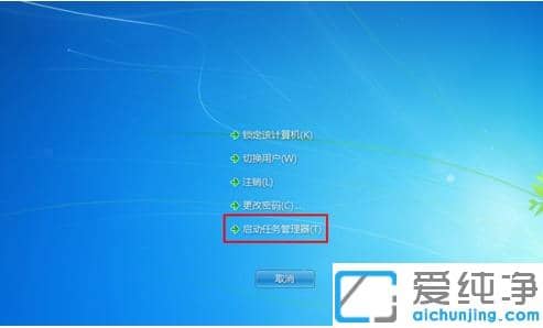 win7系统开机没有桌面图标怎么办？