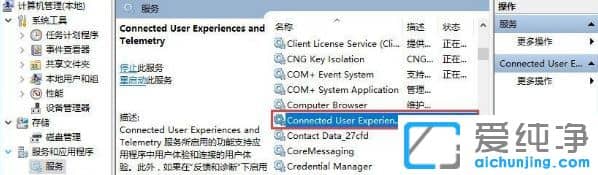 windows10资源管理器占用cpu过高解决办法