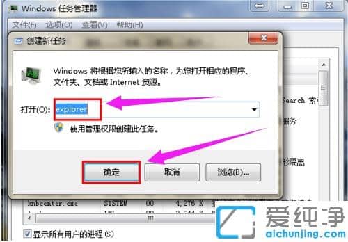 win7系统开机没有桌面图标怎么办？