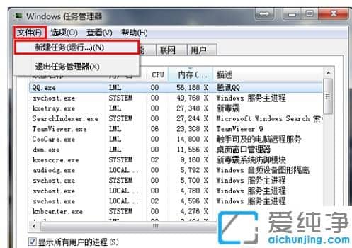 win7系统开机没有桌面图标怎么办？
