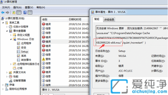 Win7系统中丢失api-ms-win怎么办？
