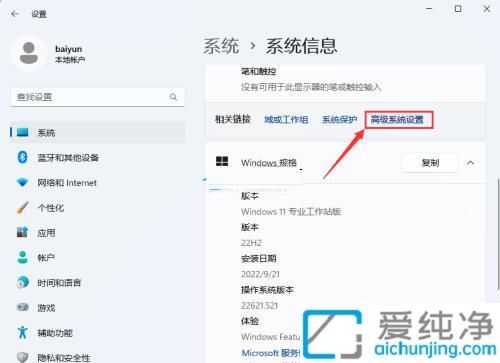 windows11环境变量在哪里设置_win11系统环境变量怎么设置