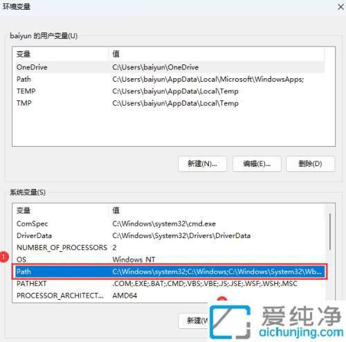 windows11环境变量在哪里设置_win11系统环境变量怎么设置