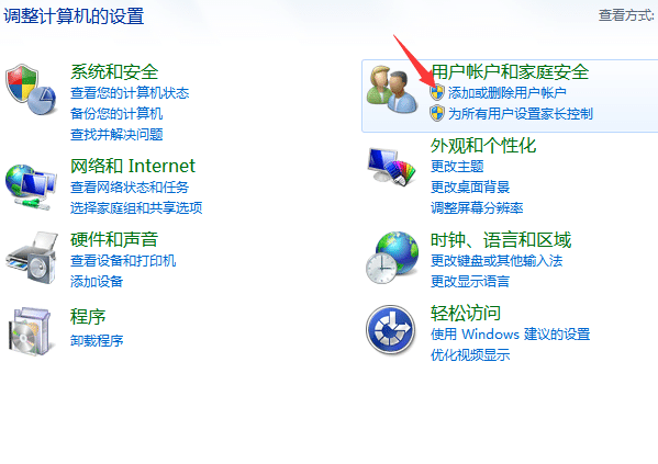 win7旗舰版怎样设置开机密码？