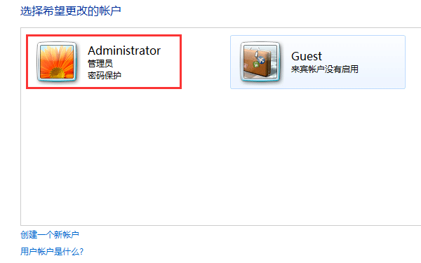 win7旗舰版怎样设置开机密码？