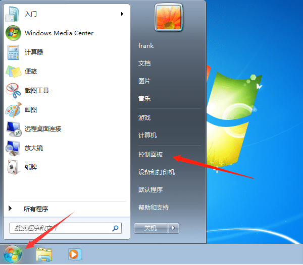 win7旗舰版怎样设置开机密码？