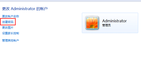 win7旗舰版怎样设置开机密码？