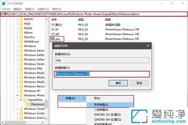Win10系统图片打开方式没有默认照片查看器怎么办？