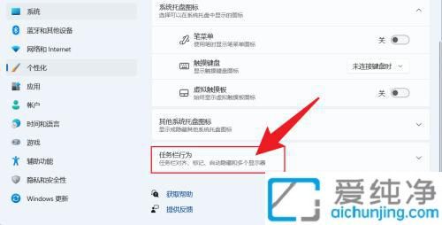 Win11电脑右下角显示秒数怎么设置_电脑右下角时间设置到秒