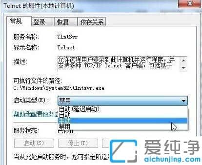 win7打开telnet功能出错怎么办？