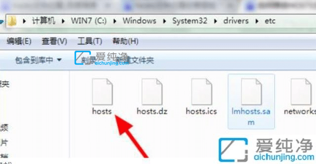 win7的hosts文件位置-win7电脑hosts文件位置