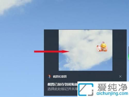 win11系统截图快捷键怎么使用_win11电脑截图按哪三个键