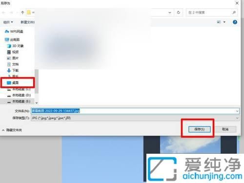 win11系统截图快捷键怎么使用_win11电脑截图按哪三个键