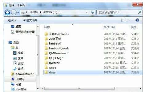 win7系统怎么设置下载文件默认位置