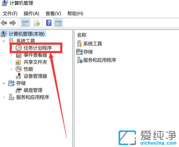 win10系统怎么设置任务计划