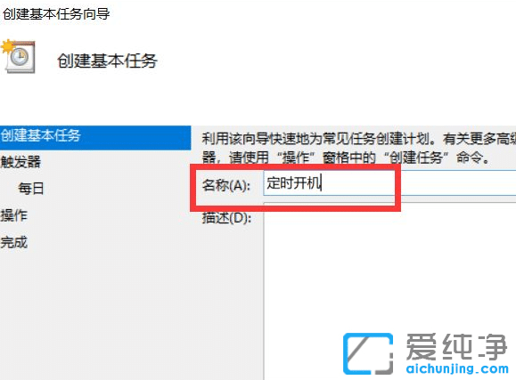 win10系统怎么设置任务计划