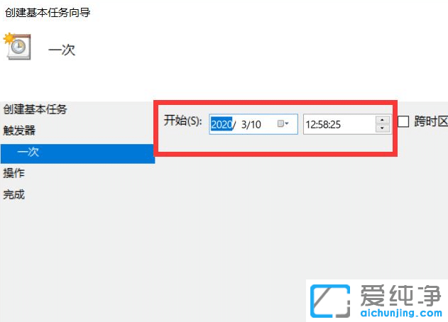 win10系统怎么设置任务计划