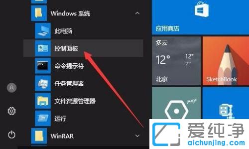 w10的笔记本怎么调节屏幕亮度