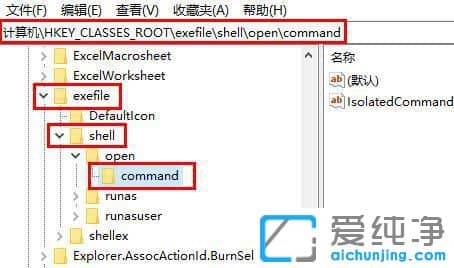 win7无法打开exe可执行文件