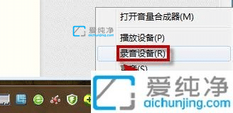 win7录音机在哪里调出来-win7系统如何打开录音机
