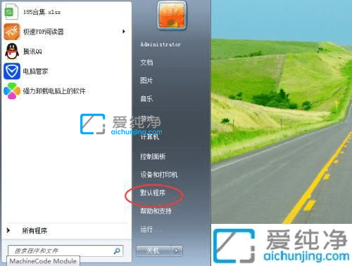 win7如何设置谷歌浏览器为默认浏览器-电脑如何设置谷歌为默认浏览器