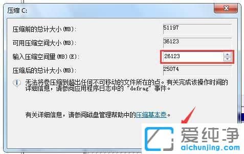新电脑win10只有一个c盘怎么分区
