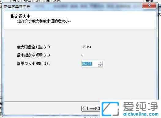 新电脑win10只有一个c盘怎么分区