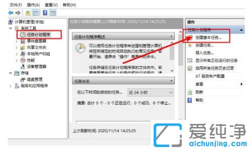 win7计划任务在哪里打开