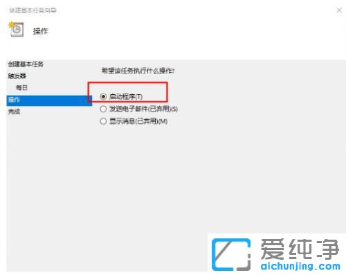 win7计划任务在哪里打开