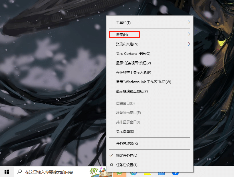 Win10任务栏搜索框多了一个图案怎么回事