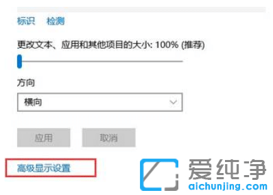 win10电脑桌面字体模糊不清怎么调