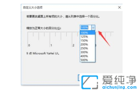 win10电脑桌面字体模糊不清怎么调