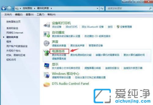 怎么调整电脑屏幕显示亮度win7