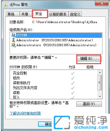 win10如何用管理员权限删除文件？