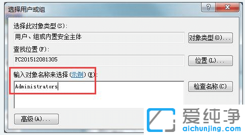 win10如何用管理员权限删除文件？